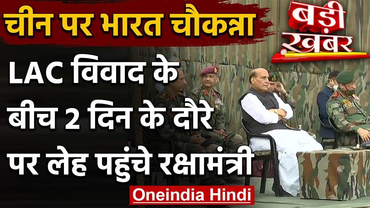 Rajnath Singh Visit LAC: China से विवाद के बीच...