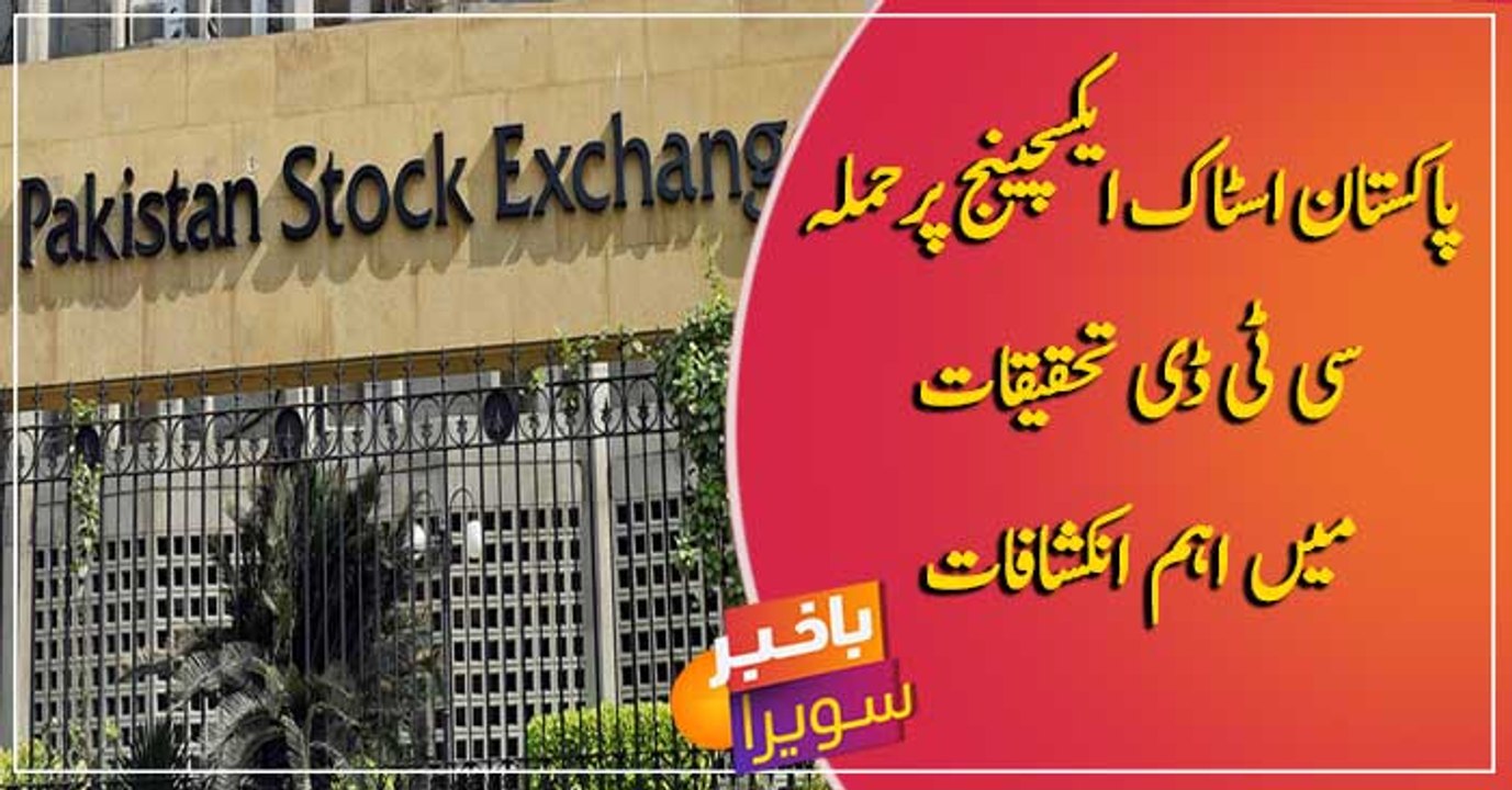 PSX Attack: major breakthrough in CTD investigation