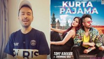 Kurta Pajama Song रिलीज के बाद Shehnaz Gill  के बारे में ये बोले Tony Kakkar; video | FilmiBeat