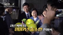 죄수들의 말 바꾸기, 한명숙 사건의 진실은?_탐사보도 세븐 115회 예고