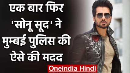 Sonu Sood ने Mumbai Police की मदद के लिए बढ़ाया हाथ, Donate किए 25,000 Face Shields वनइंडिया हिंदी