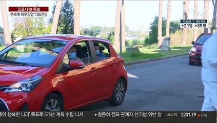 전 세계 코로나19 감염 1,400만명 육박…사망 60만명 눈앞