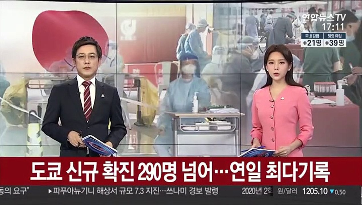 도쿄 코로나 신규 확진 290명 넘어…연일 최다기록