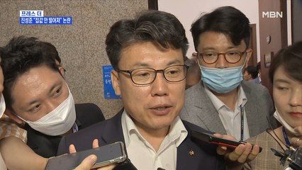 [MBN 프레스룸] 진성준 "집값 안 떨어져" 논란