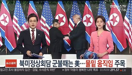 북미정상회담 군불때는 美…물밑 움직임 있나