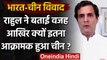 India China Tension: Rahul Gandhi ने Modi Government को फिर घेरा, पूछे कई सवाल | वनइंडिया हिंदी