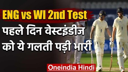 ENG vs WI 2nd Test Day 1: Mistakes commited by West Indies team in Day 1 | वनइंडिया हिंदी