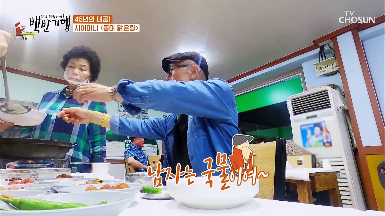 맛 대결! 시어머니 ‘동태탕’ VS 며느리 ‘매운탕’