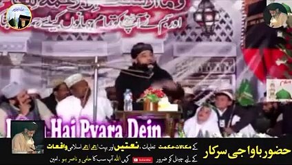 Aik Esai Aurat Hazoor SAW Ki Ashiq Kaise Ho Gai 2018 New Bayan