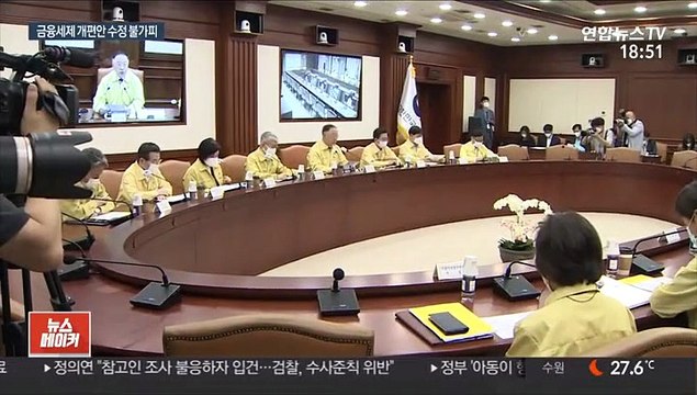 '개미' 반발에 주식 양도세 손질…공제한도 조정 전망