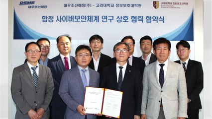[기업] 대우조선해양, 고려대와 함정 사이버보안 기술 개발 / YTN
