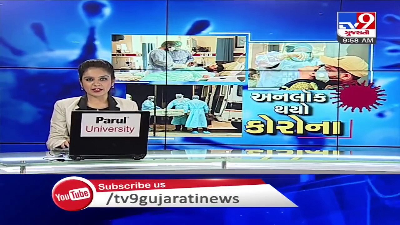 Central team visits Surat Civil hospital, holds meeting with SMC Commissioner, Mayor and Collector