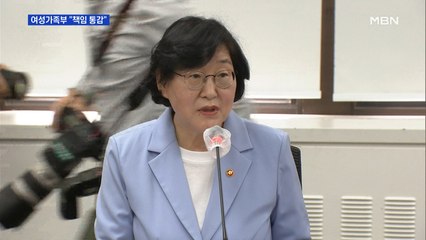 여가부 뒤늦게 성추행 피해자 대책 논의…"책임 통감한다"