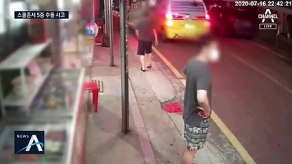 스쿨존에서 차량 5대 들이받아…민식이법 열외?