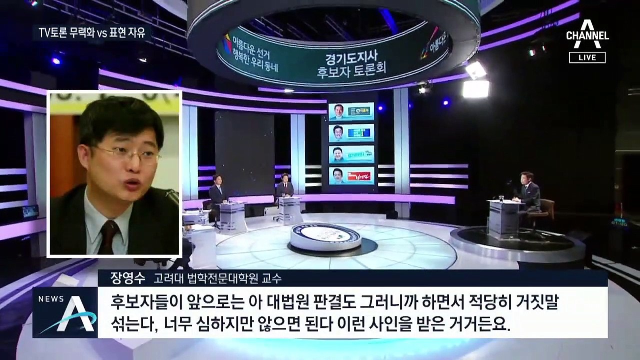 “거짓말 면죄부 줬다”…TV토론 선거 공정성 침해 우려