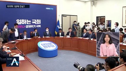 [여랑야랑]101분 째에 나온 진성준의 소신? / 이재명이 달라졌다?