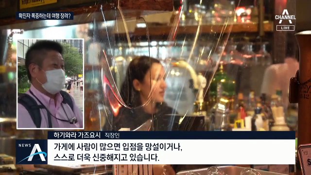 “여행 갑시다, 도쿄는 빼고” 캠페인 논란…아베 또 ‘미끌’