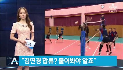 “김연경 합류? 붙어봐야 알죠”…KGC인삼공사 전지훈련