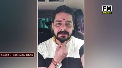 Hindustani Bhau Ne Ki Logo se Appeal, AB se Video nhi Banaunga ? l FM News