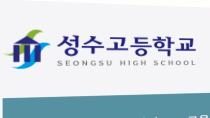 서울 성수고 학생 확진...학생·교사 등 400명 검사 / YTN