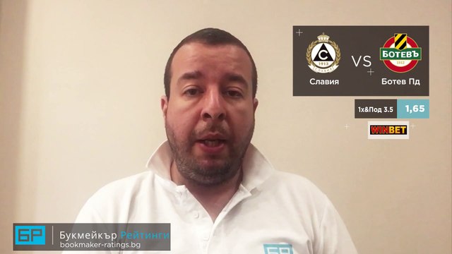 ⚽ Славия - Ботев Пловдив ⚽ ПРОГНОЗА от България на Стефан Ралчев - Футболни прогнози 19.07.20