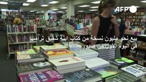 بيع نحو مليون نسخة من كتاب ابنة شقيق ترامب في اليوم الأول من صدوره