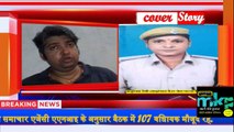 बिहार महिला पुलिस कर्मी से लूट पाट , weekly crime report, साप्ताहिक अपराध की खबरे