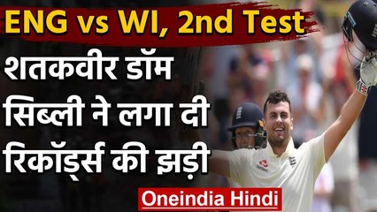 ENG vs WI, 2nd Test : Dominic Sibley creates big record with Century at Manchester | वनइंडिया हिंदी
