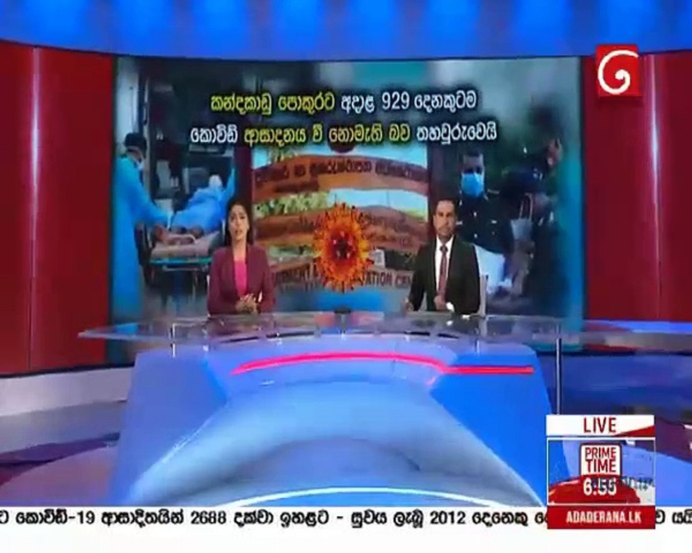 derana news 2020.07.17