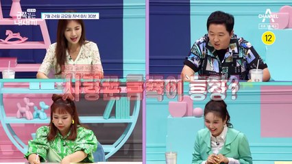 [예고] 사랑꾼 금쪽이의 등장에도 ※역대급 심각※해진 오은영 박사!