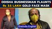 Covid-19: Cuttack man wears gold face mask worth Rs 3.5 lakh | Oneindia News