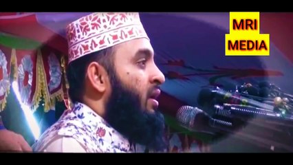 তুমি অাসমানে  থাকো অামি জমিনে||Mizanur Rahman Azhari