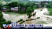 China: Red alerts as floods maroon equipment to fight coronavirus