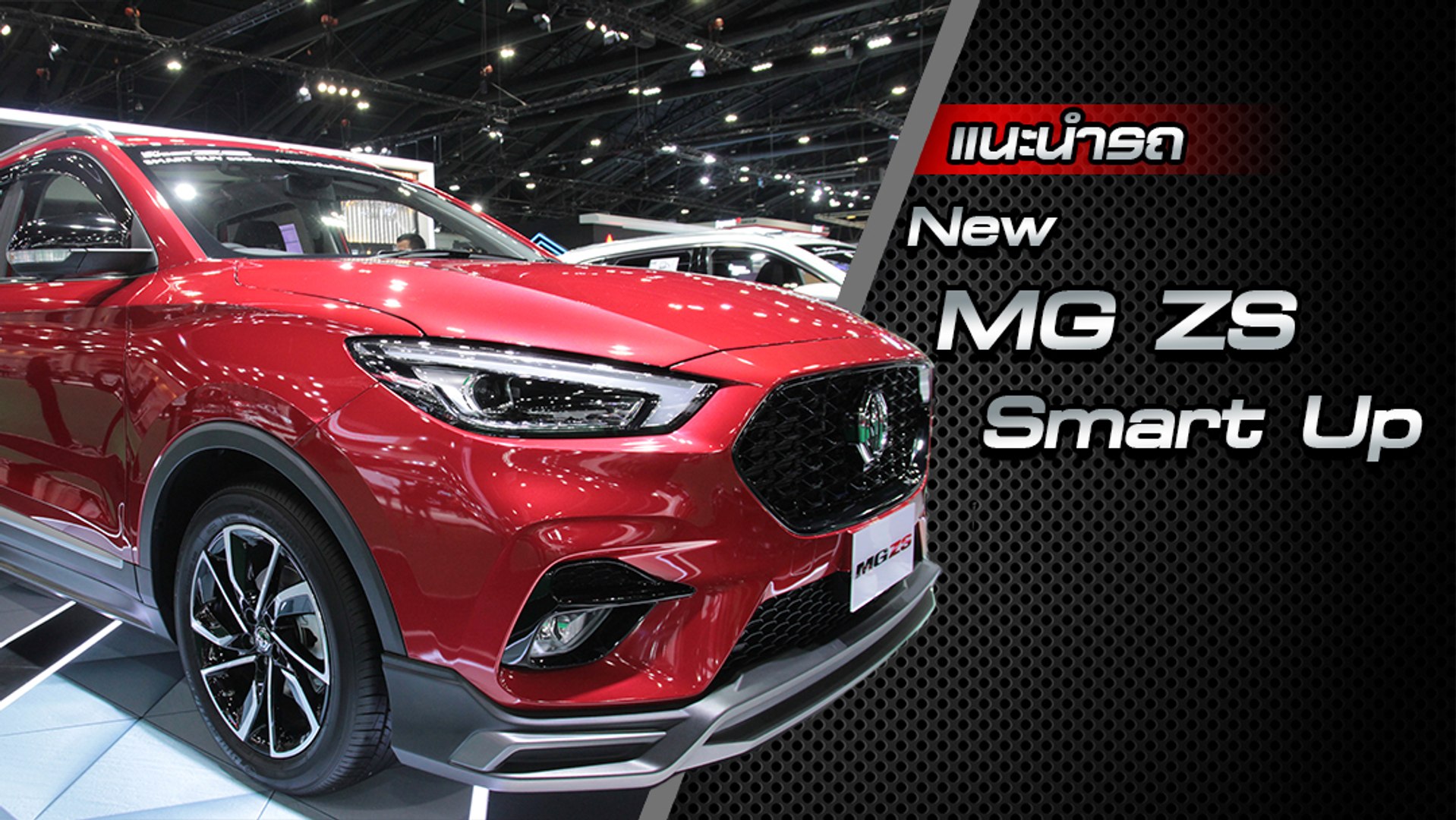 New MG ZS Smart Up 2020 6.89