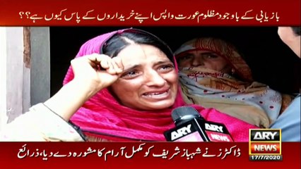 Who were the alleged relatives of the woman? Where did they come from