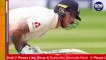 ENG vs WI, 2nd Test : Ben Stokes departs after smashing 176 runs,Kemar Roach strikes| वनइंडिया हिंदी