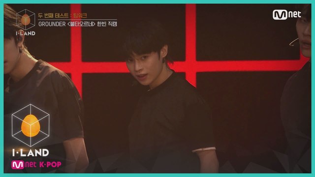 [직캠] 아이컨택 l 한빈 ♬불타오르네(FIRE) @ 두 번째 테스트 - 팀워크