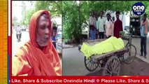 Bihar में Ambulance नहीं मिलने से महिला के शव को ठेले से ले जाया गया देखिए Video | वनइंडिया हिंदी