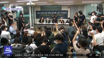 '묵인·방조' 본격 수사…젠더특보도 곧 소환