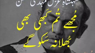 Mehdi Hassan mujhay tum nazar se gira to rahay ho -with additional verses - اضافی اشعار کے ساتھ ۔ مجھے تم نظر سے