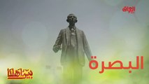 منو من متابعينا من البصرة يرفع إيده