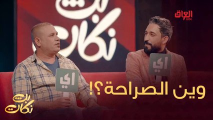 منو بيكم رفع إيده وكال إي يلا احجوا