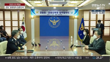 '감염자 확인'…코로나 악용 사기 문자 주의보