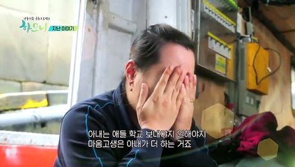 [하모니] 가족의 행복을 찾아서! 어촌 마을 베트남댁 3부
