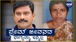 ತಾಯಿಯನ್ನು ಕಳೆದುಕೊಂಡ ಜೋಗಿ ಪ್ರೇಮ್! | Filmibeat Kannada