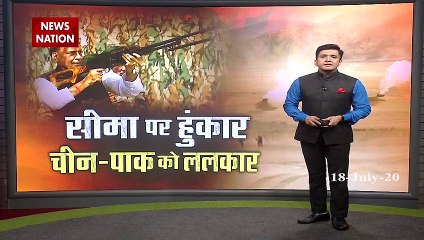 LAC पर हिंदुस्तान की ललकार, राजनाथ सिंह बोले- एक इंच जमीन नहीं देंगे