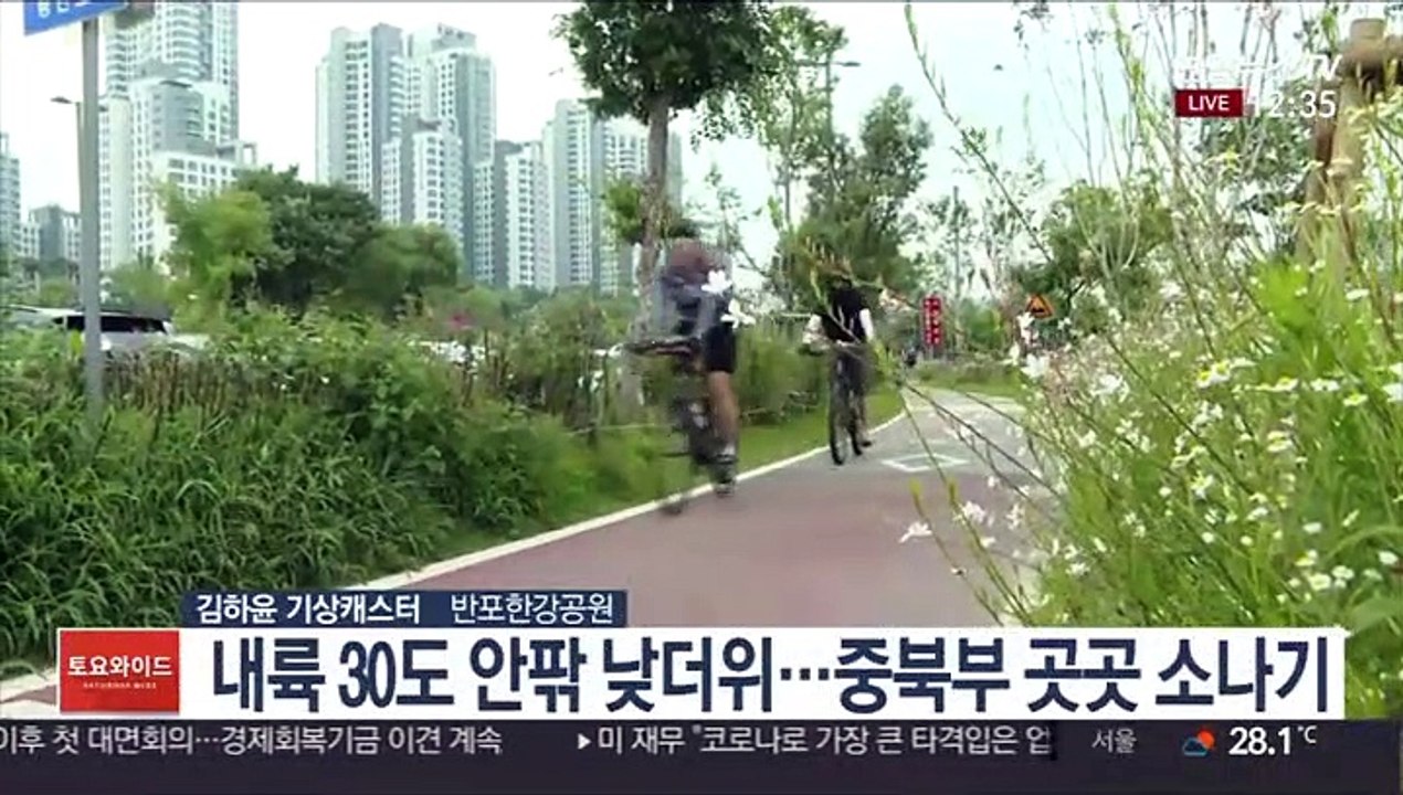 [날씨] 남해안 낮부터 장맛비…내일 중부 최고 200㎜ 폭우