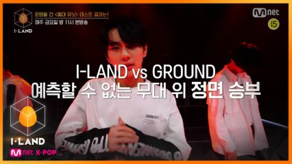 [5회/예고] (예측불가) 이제 운명은 댄스 총대 유닛에게 달렸다!