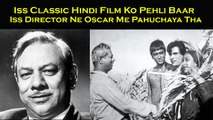 Iss Classic Hindi Film Ko Pehli Baar Iss Director Ne Oscar Me Pahuchaya Tha