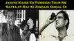 Janiye Kaise Ek Foreign Tour Ne Satyajit Ray Ki Zindagi Badal Di